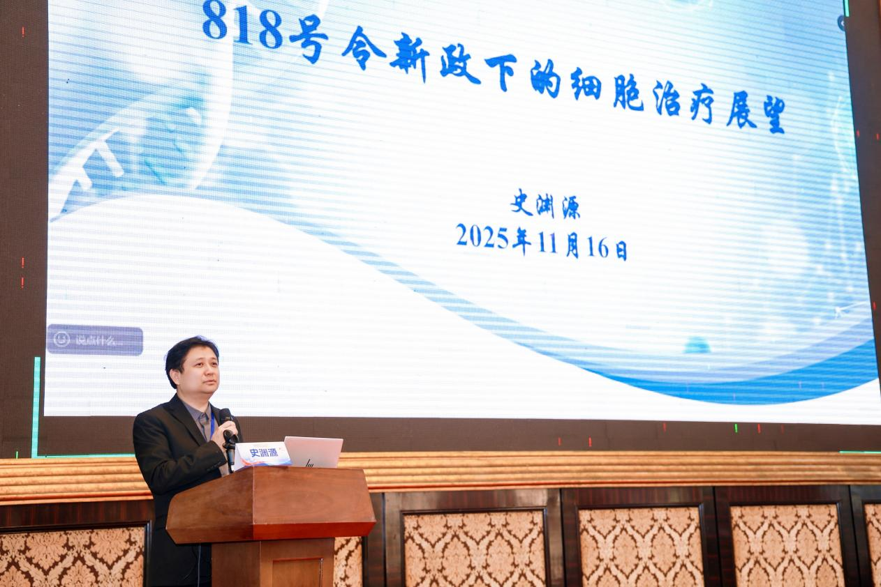 聚焦新政与前沿，共探血液肿瘤治疗新路径—史渊源受邀出席血液肿瘤规范化治疗专题会议