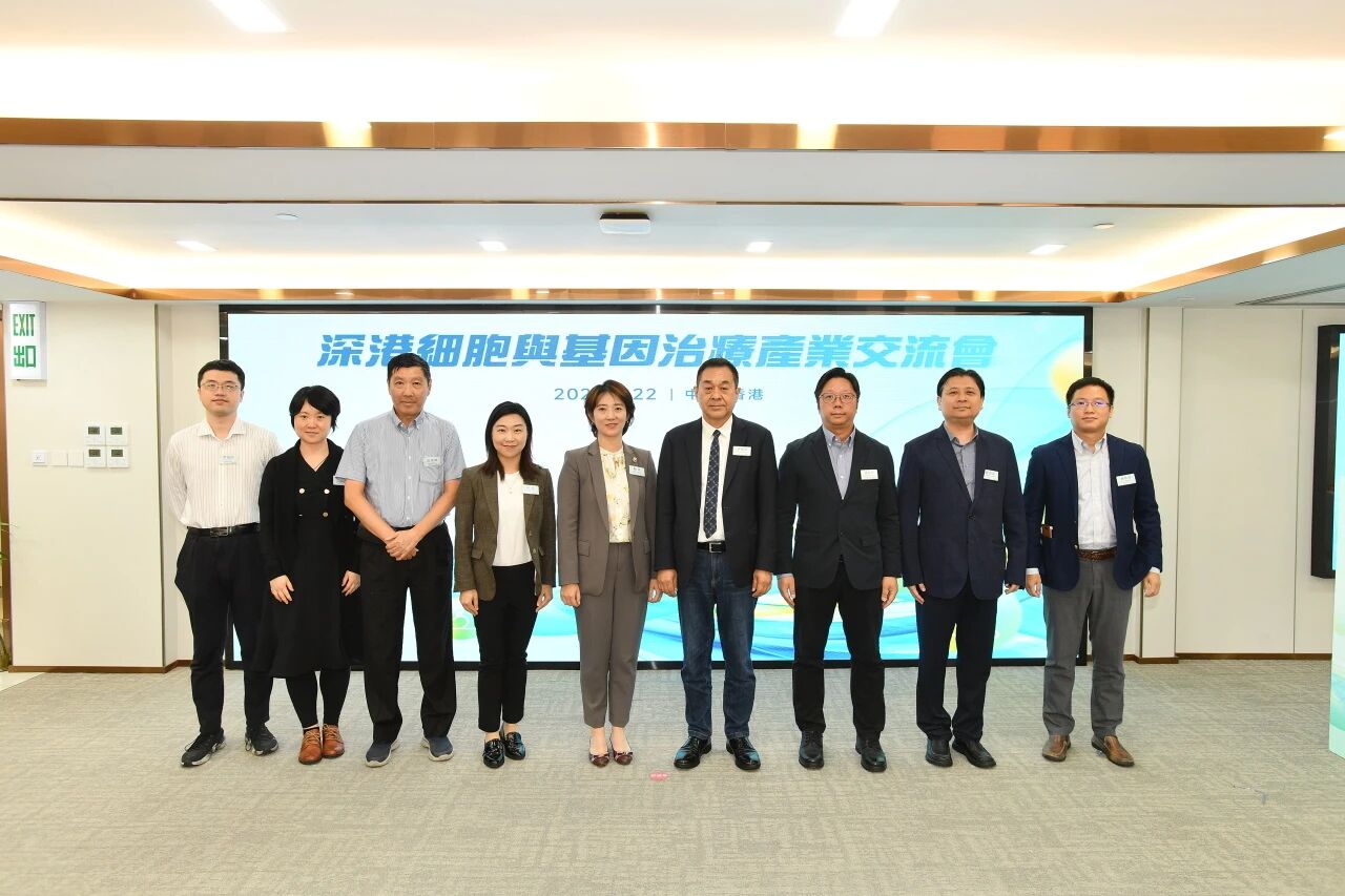 深圳细胞谷董事长史渊源受邀出席深港细胞与基因产业交流会