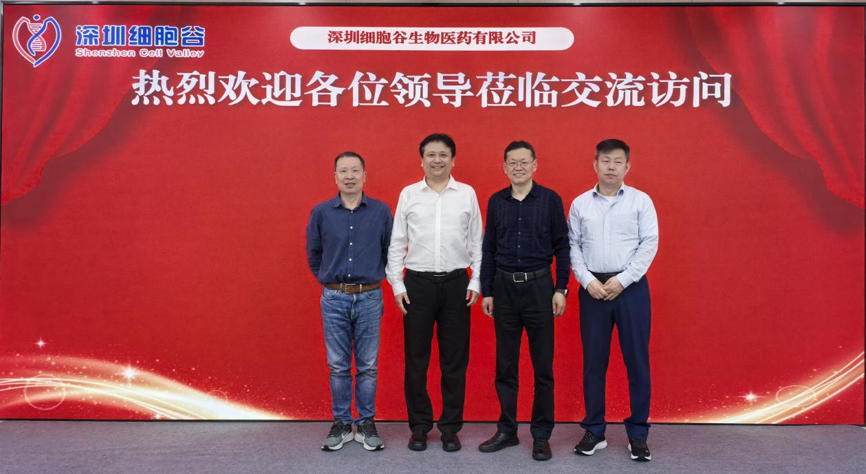 中国科协《生物医药关键技术路线图》编制专项团队莅临深圳细胞谷开展调研工作